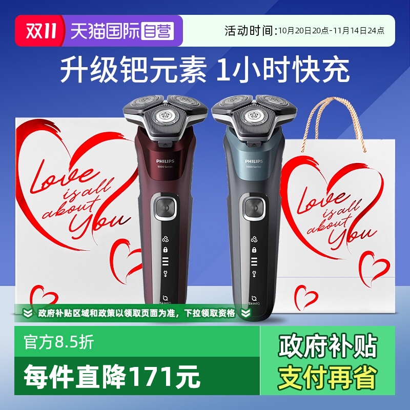 电动剃须刀飞利浦自营