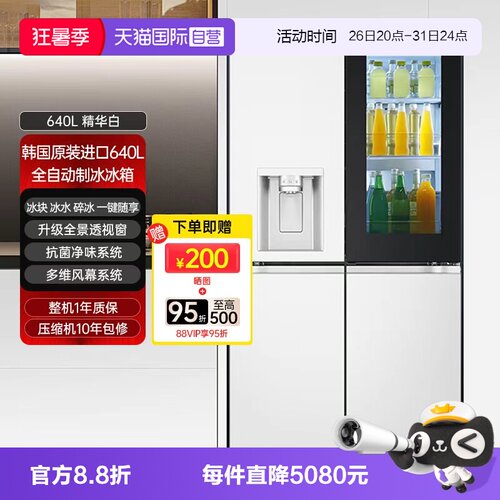 【自营】LG506L十字四门冰箱F664MEH95D制冰机家用大容量变频风冷