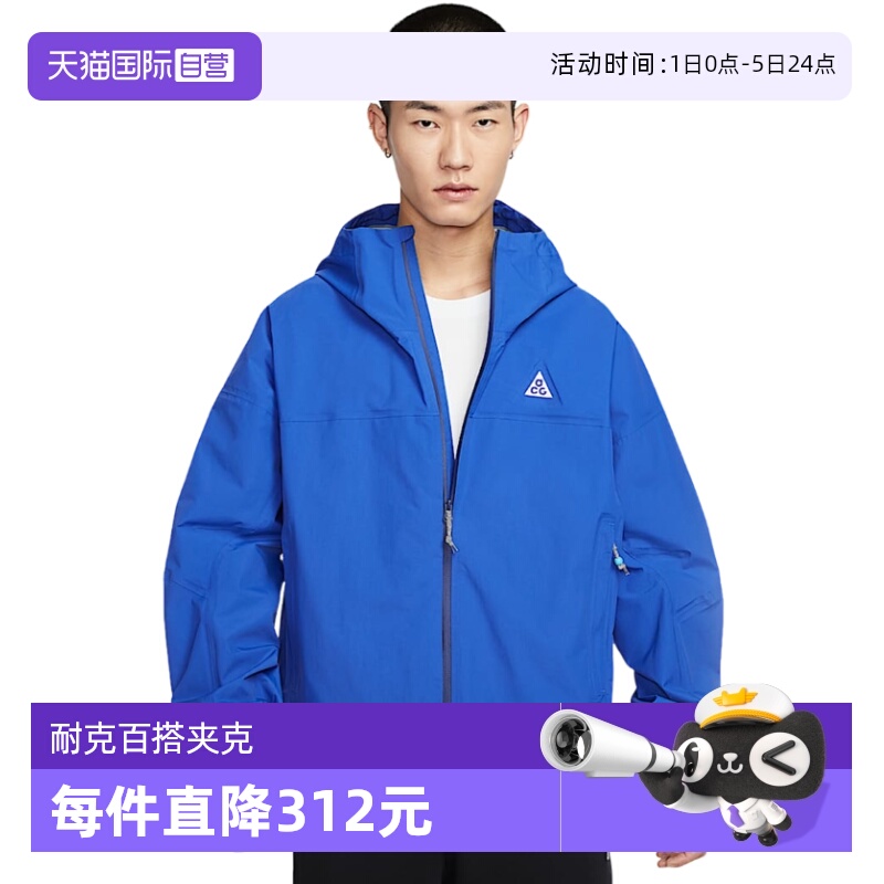 【自营】NIKE耐克男子运动休闲舒适防风防水夹克冲锋衣HJ2688-480