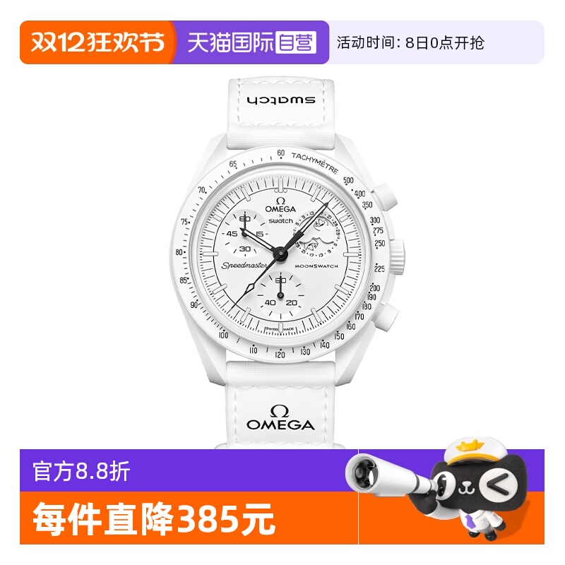 欧米茄时尚瑞士石英机芯