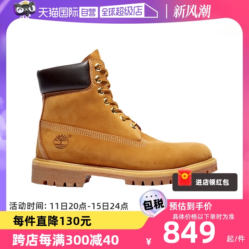 【自营】Timberland添柏岚高帮大黄靴户外防水男女鞋10061/10361