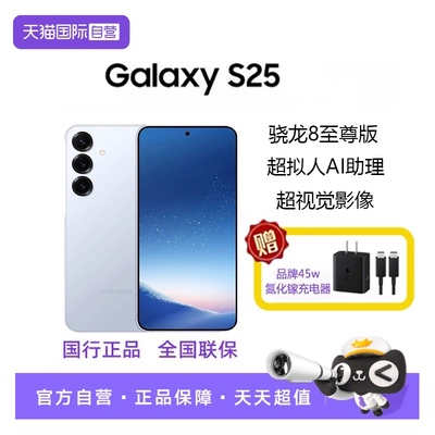 三星GalaxyS25SM-S9310
