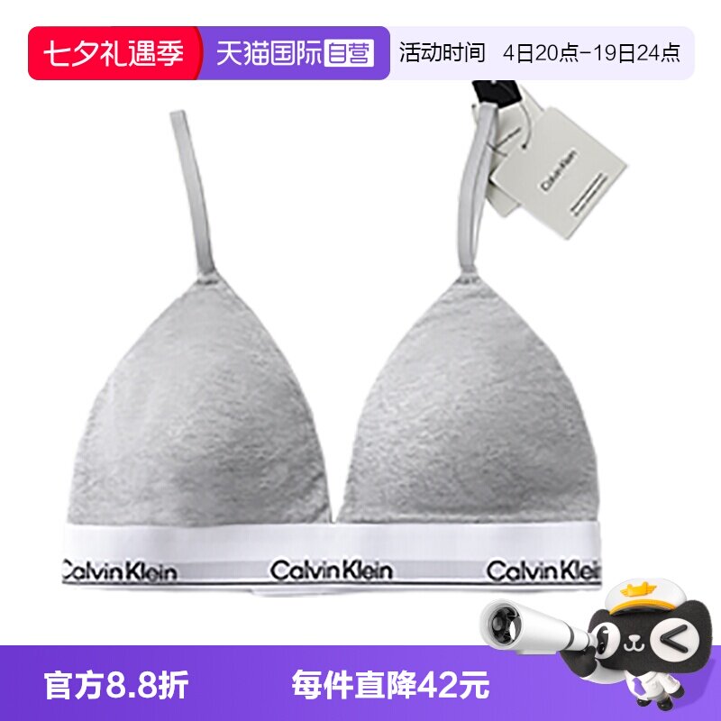 CK内衣女士无钢圈三角杯文胸
