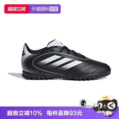 【自营】阿迪达斯足球鞋中大童系带TF碎钉足球运动训练鞋IH0101