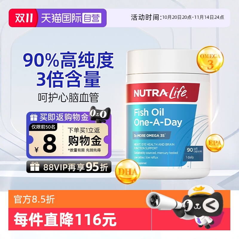 深海鱼油纽乐新西兰进口omega3
