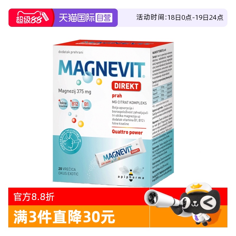 自营柠檬酸镁补充剂复合镁