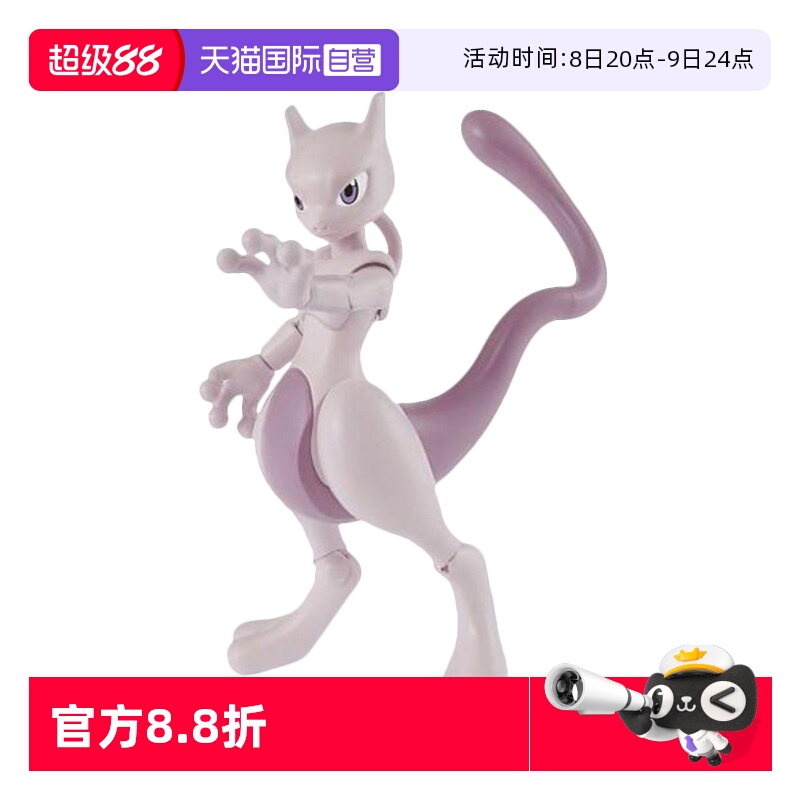 自营万代精灵宝可梦宠物