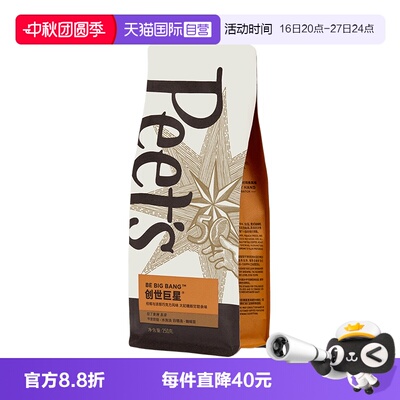 【自营】Peets皮爷创世巨星咖啡豆250g阿拉比卡手磨咖啡【临期】