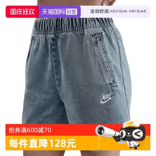 耐克女子運(yùn)動(dòng)休閑百搭牛仔復(fù)古舒適針織短褲 IF0624 440 自營