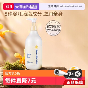 mamakids婴儿身体乳宝宝乳液面霜380ml儿童补水润肤保湿 自营