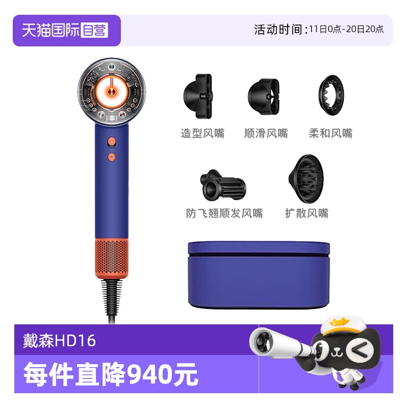 Dyson戴森电吹风机HD16恒温速干