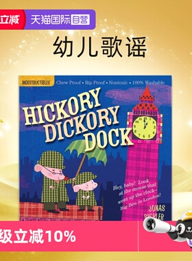 【自营】英文原版绘本 Hickory Dickory Dock 幼儿歌谣 Indestructibles 防水无毒可咬婴幼儿书