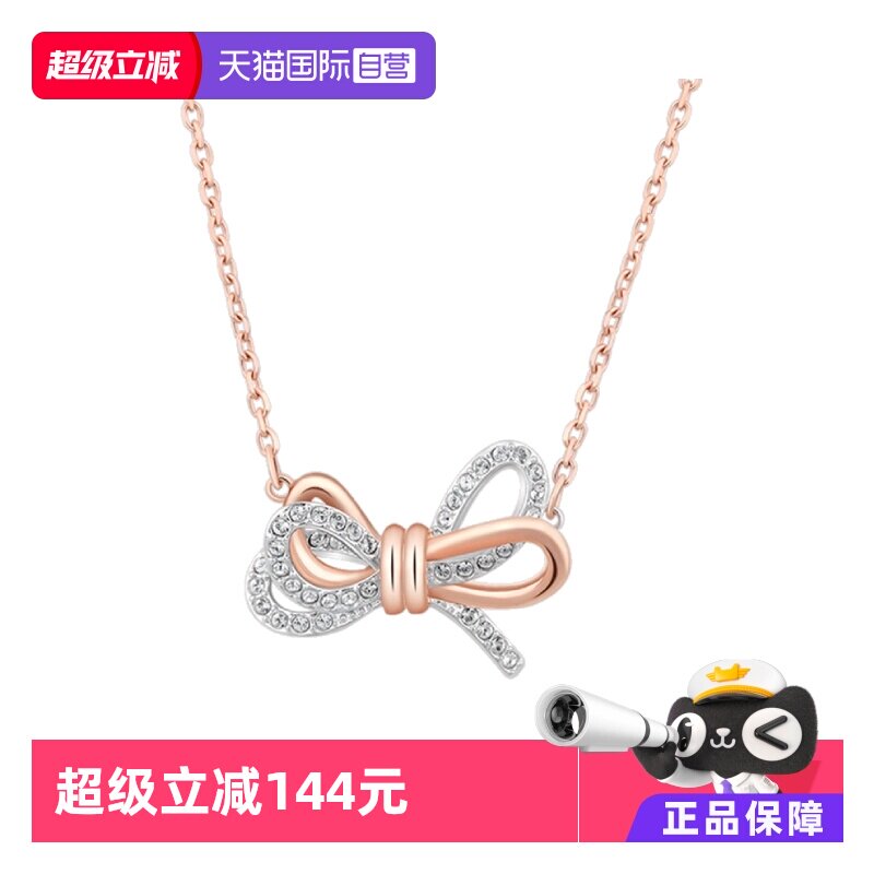 【自营】Swarovski施华洛世奇夏玫瑰金蝴蝶结项链锁骨链饰品吊坠 - 淘宝联盟商品