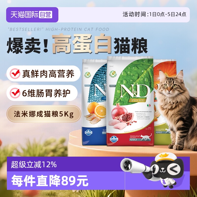 法米娜猫粮石榴鸡鲱鱼甜橙多口味