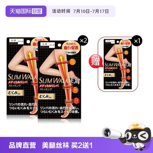 slimwalk紧致美腿丝袜