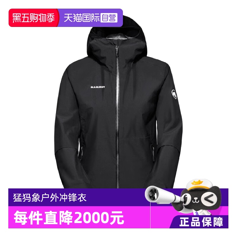 【自营】猛犸象Alto Light字母连帽户外防水冲锋衣男款1010-30660