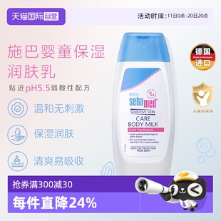 面霜补水乳液 施巴婴儿宝宝滋润护肤润肤乳100ml德国保湿 自营