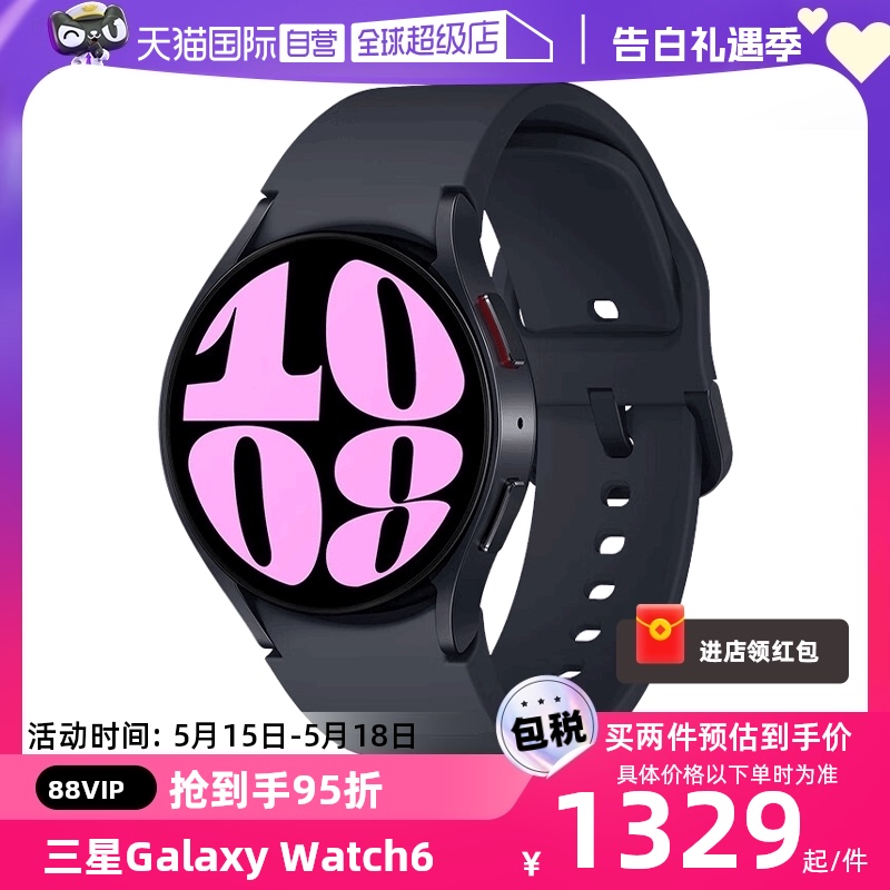 【自营】【Vip享95折】三星Galaxy Watch6 蓝牙通话智能手