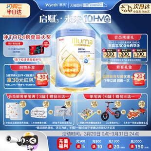 【自营】惠氏新品上市启赋未来10HMO 3段婴幼儿配方奶粉800g进口