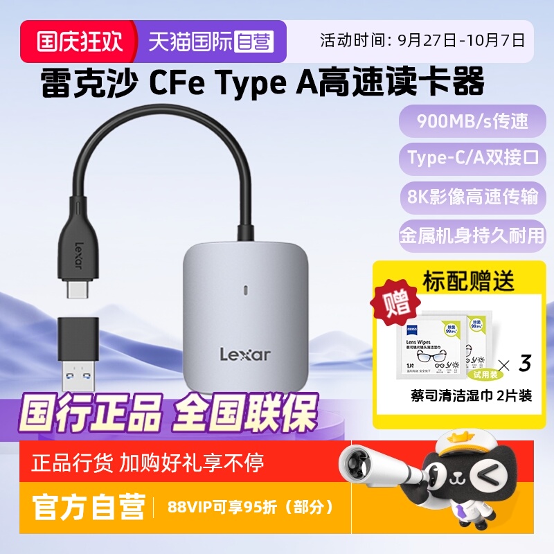 官方自营雷克沙CFTypcA卡读卡器