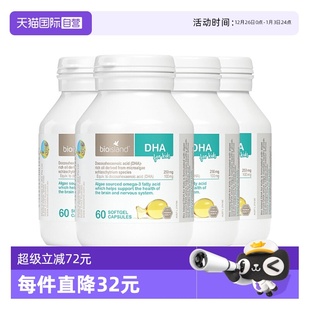 自营 眼脑成长软胶囊60粒 澳洲bio 婴幼儿童藻油DHA island