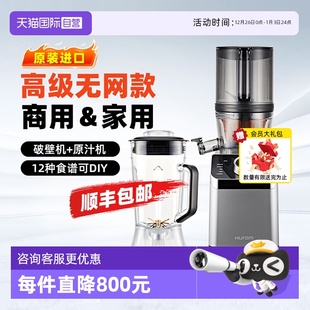 惠人破壁原汁机M100榨渣分离二合一大容量料理豆浆机进口 自营