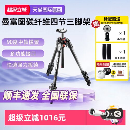 曼富图MT190XPRO3三节三脚架