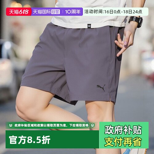 【自营】彪马灰色短裤男装新款宽松休闲裤透气跑步梭织五分运动裤