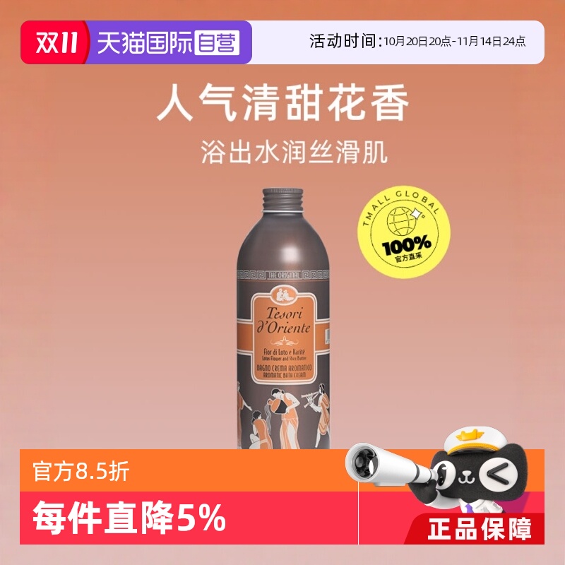 馨香滋润 舒缓保湿 持久凝香