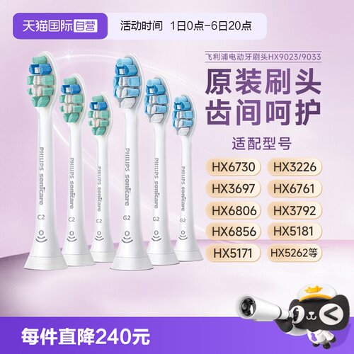 飞利浦牙刷头原装正品