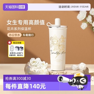 自营 格沵GERM格米花卉大容量保温杯咖啡杯女水杯吸管杯子礼物