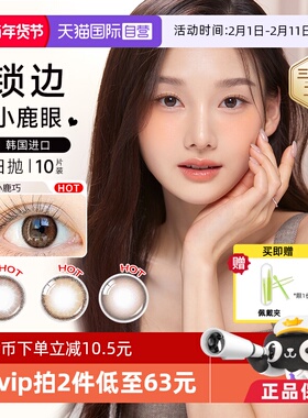 【自营】OLENS美瞳日抛10片自然扩瞳小鹿棕彩色隐形眼镜韩国进口