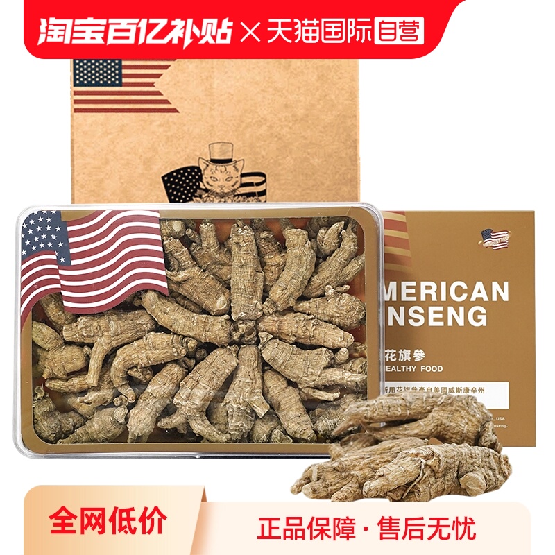 【自营】美国进口PRESIDENTBRAND花旗参整枝原丛340g礼盒装西洋参