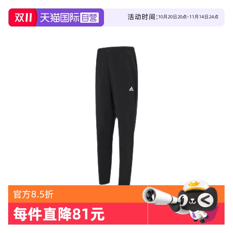 Adidas训练健身长裤直筒休闲裤