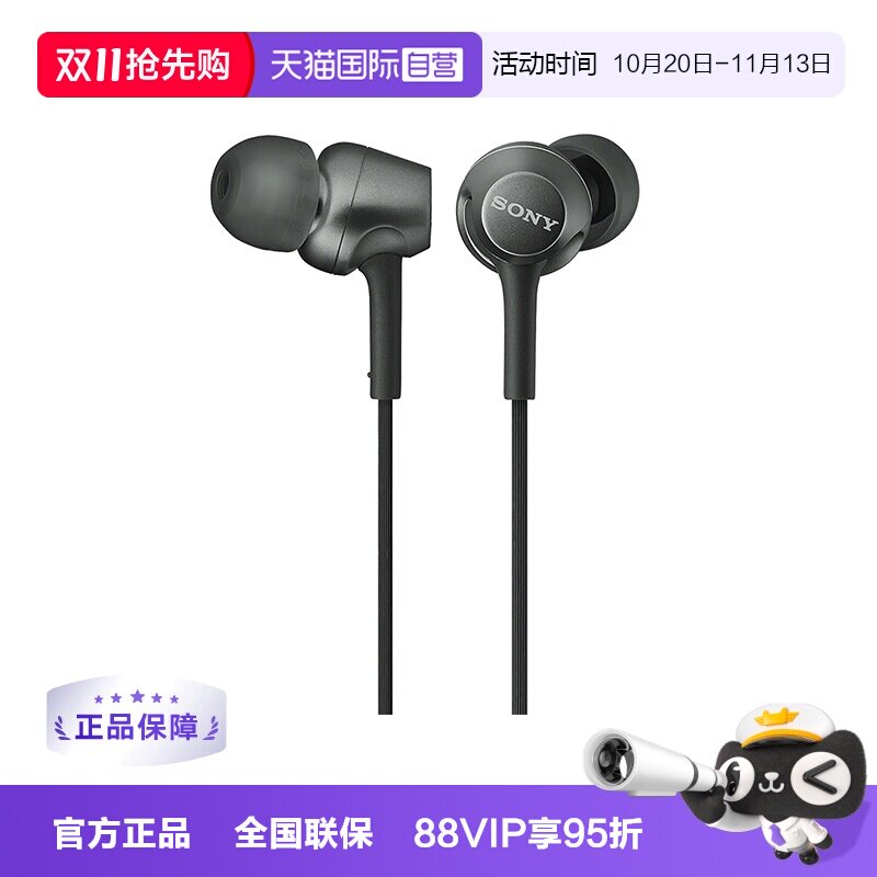 【自营】Sony/索尼 MDR-EX255AP 入耳式耳机有线高音质带麦