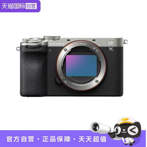 【自营】Sony/索尼 Alpha 7C II双影像微单相机 7CM2 7C2 A7CM2