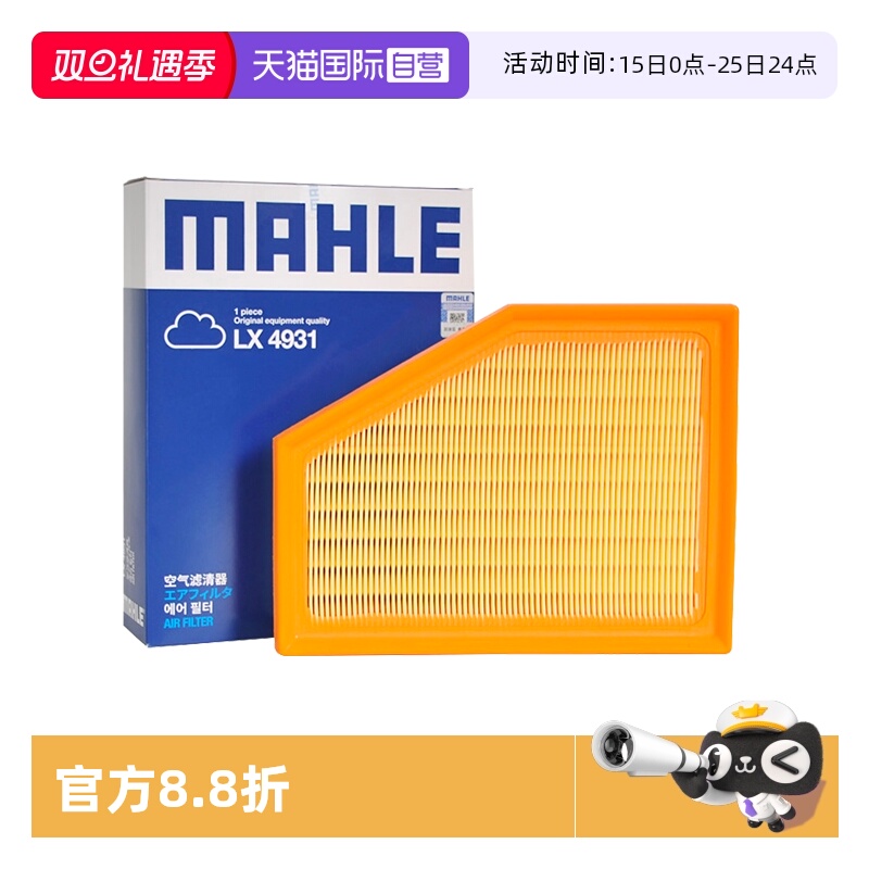马勒雷克萨斯LC500h空气滤芯