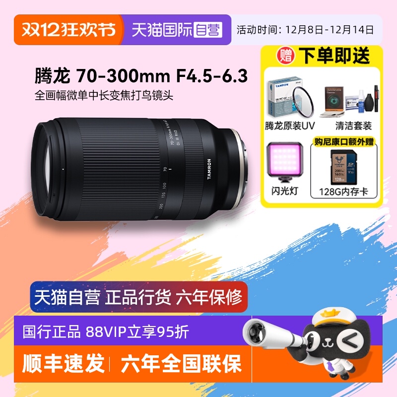����Ӫ������70-300mm F4.5-6.3ȫ����΢���г��佹����ͷ70300 3377.65Ԫ