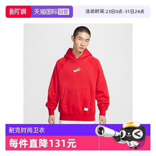 卫衣IQ3707 NIKE耐克男子马年限定运动休闲连帽套头衫 657 自营