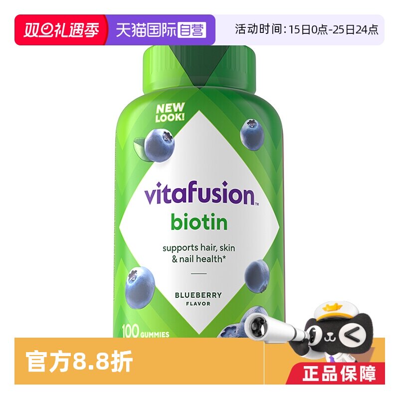 【自营】vitafusion生物素护发软糖100粒5000mcg养发发量头发健康