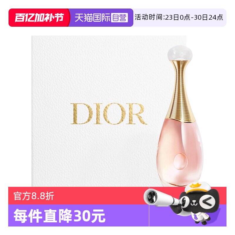 【自营】Dior/迪奥礼盒真我女士淡香经典淡香水送女友礼物
