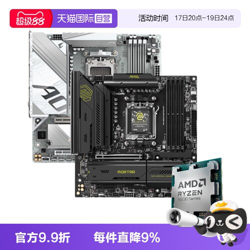 AMD微星技嘉主板CPU套装游戏板U
