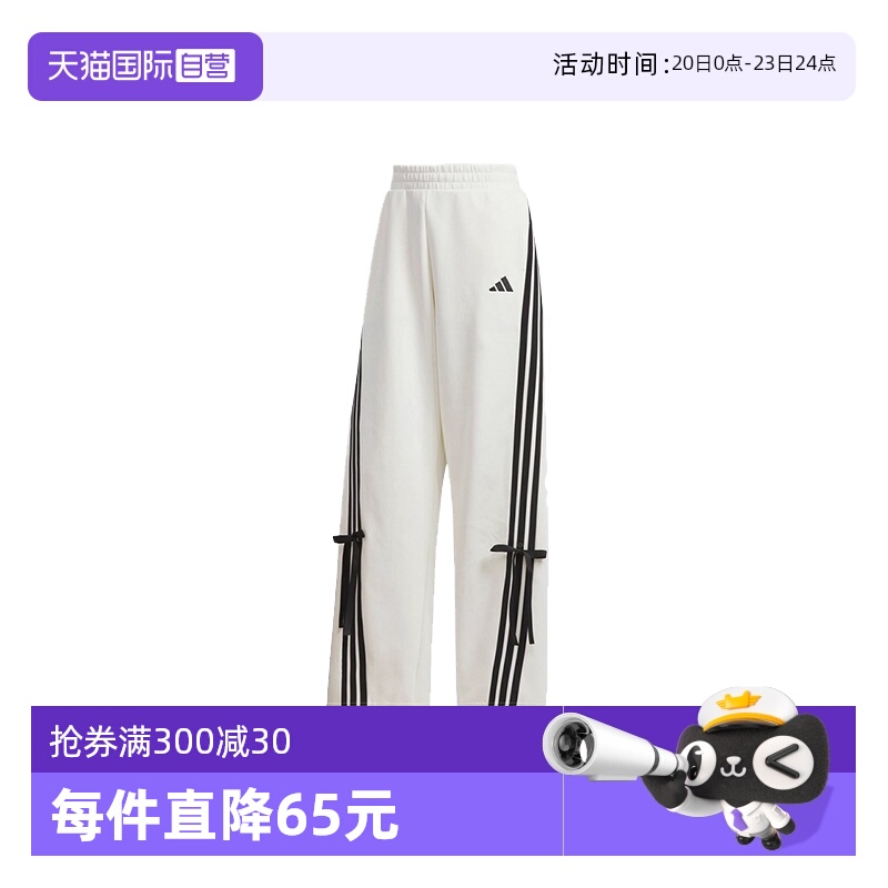 【自营】adidas阿迪达斯女三条纹舞动系列香蕉裤蝴蝶结长裤KG3857
