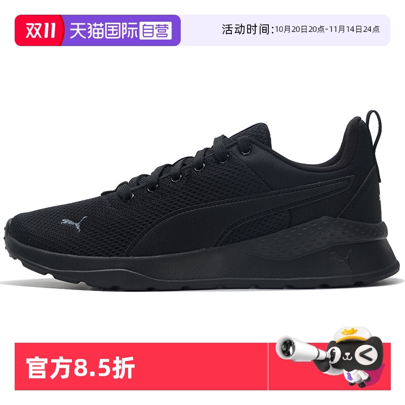 【自营】PUMA彪马跑步鞋男女鞋缓震透气训练鞋情侣黑色网面运动鞋