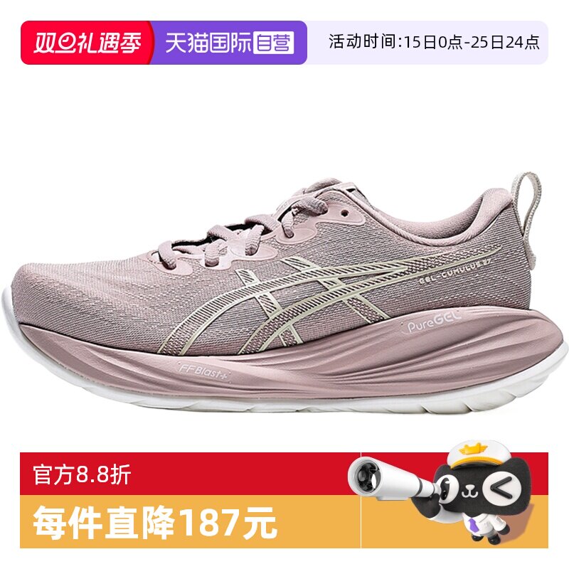 【自营】亚瑟士女鞋GEL-CUMULUS 27运动训练跑步鞋1012B873-700