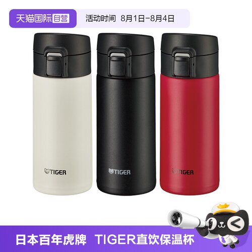 TIGER/虎牌保温杯MKA-K36C