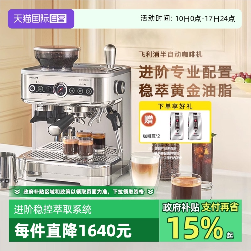 咖啡机Philips/飞利浦