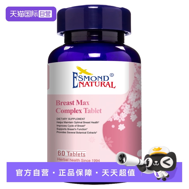 自营葛根丰乳丰满食品美国爱司盟