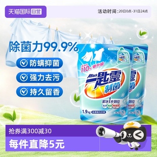 2袋 进口花王洗衣液深层洁净制菌防螨除异味留香补充装 自营