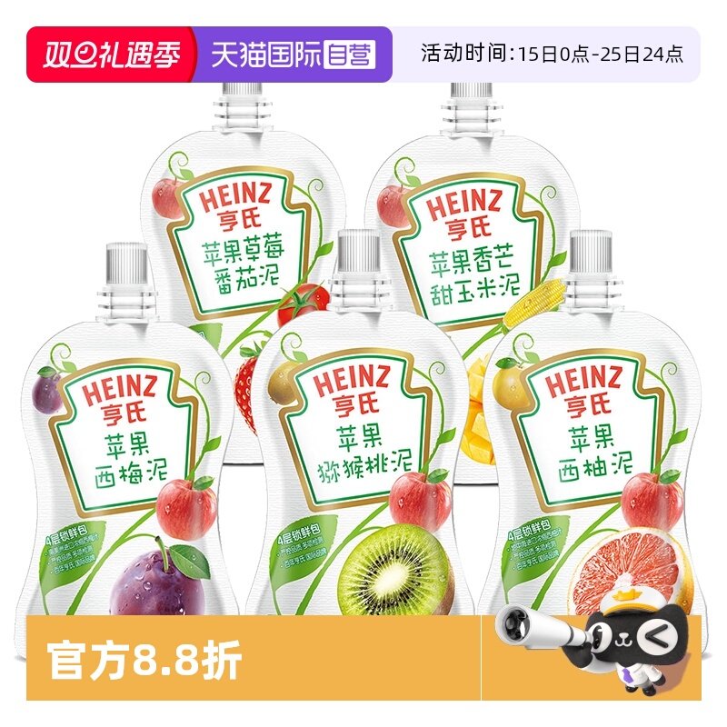 【自营】亨氏宝宝水果泥婴儿6个月无添加白砂糖零食辅食果蔬泥